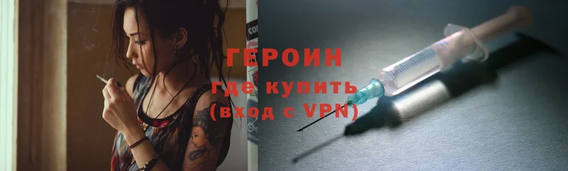 как найти наркотики  Кировск  ГЕРОИН Heroin 