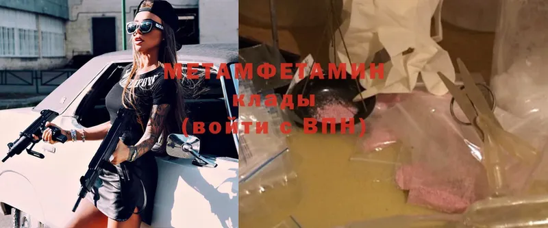 Метамфетамин Methamphetamine Кировск