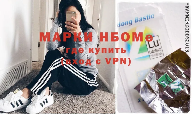 Марки NBOMe 1500мкг  где купить наркотик  Кировск 